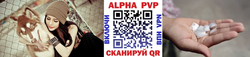Альфа ПВП VHQ  купить наркотик  Байкальск 