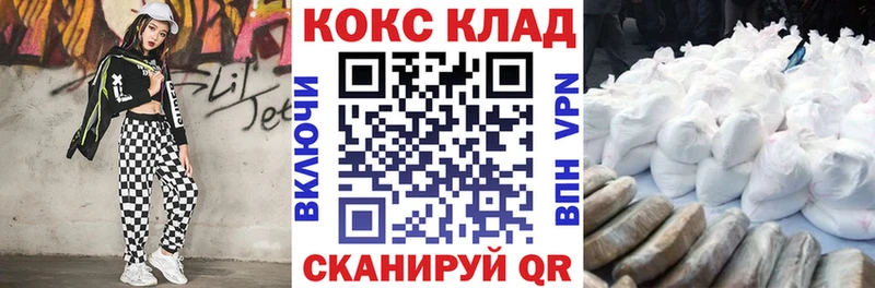 COCAIN Колумбийский  закладки  Байкальск 