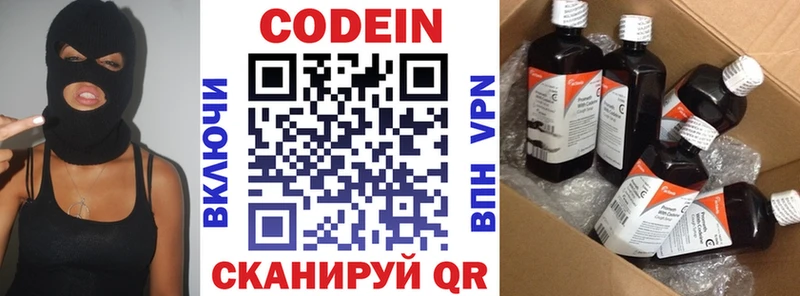 Кодеин Purple Drank  сколько стоит  KRAKEN зеркало  Байкальск 