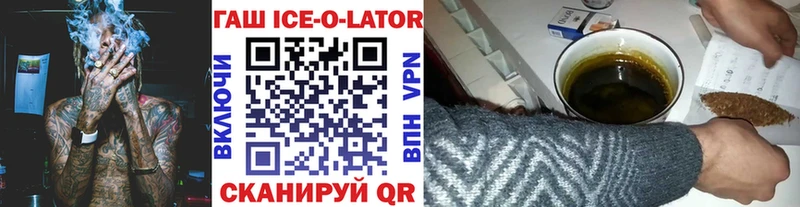 как найти   Байкальск  ГАШИШ гашик 