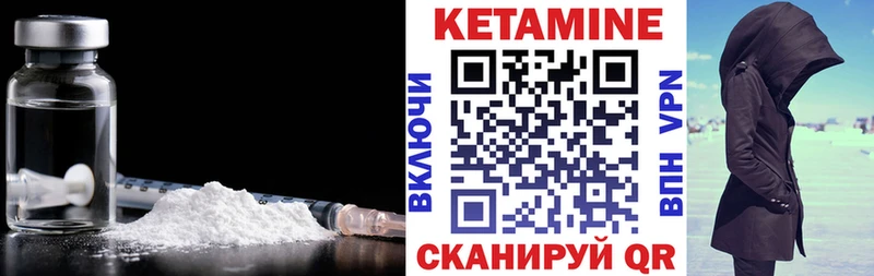 КЕТАМИН VHQ  закладка  площадка состав  Байкальск 