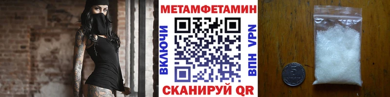Первитин Декстрометамфетамин 99.9%  как найти закладки  Байкальск 
