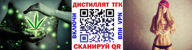 Дистиллят ТГК вейп Байкальск
